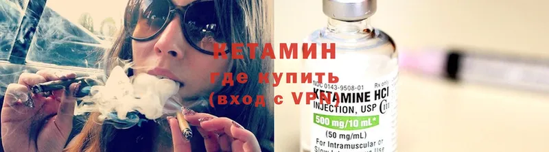 КЕТАМИН ketamine Купино