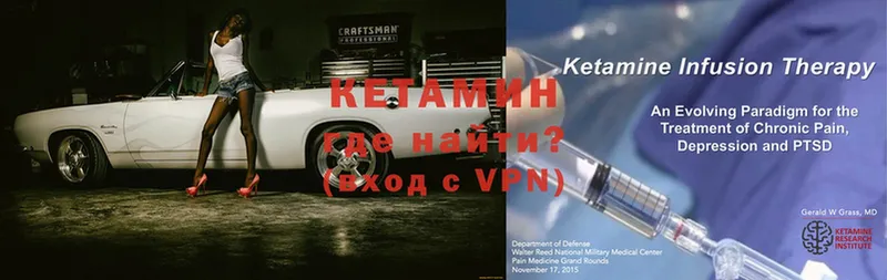 КЕТАМИН ketamine  гидра зеркало  Купино 